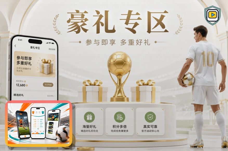 杯赛专区